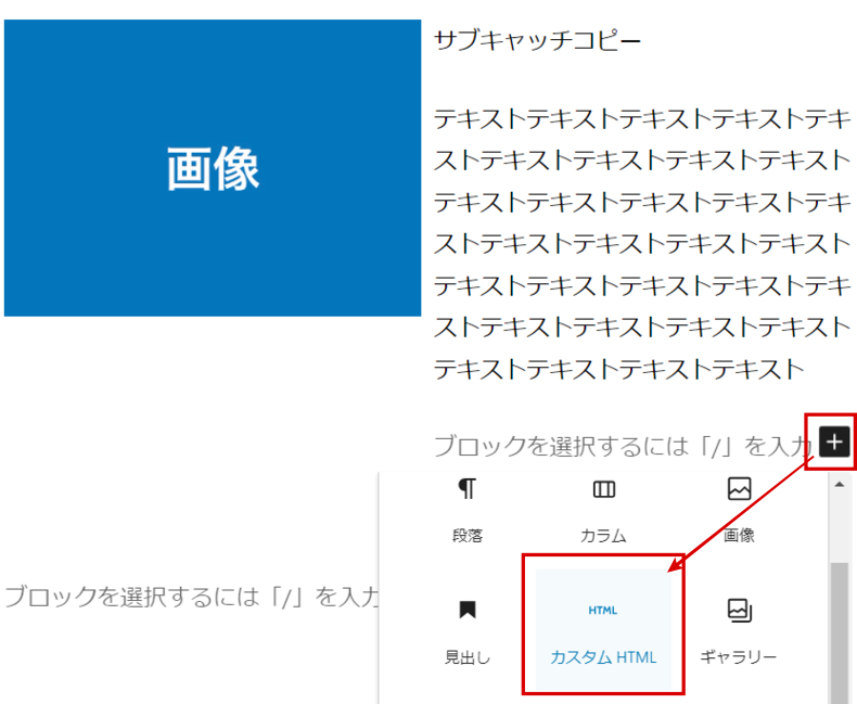 ボタン要素を挿入