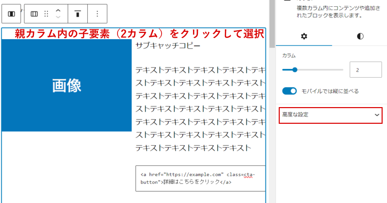 「高度な設定」 をクリック