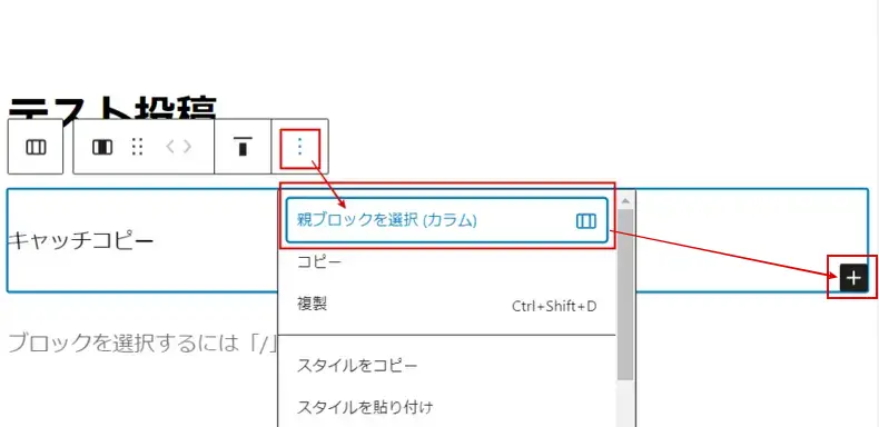 2つ目の子要素を追加