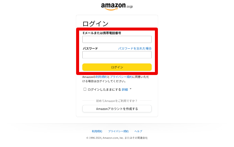 Amazonアカウントのログイン方法2