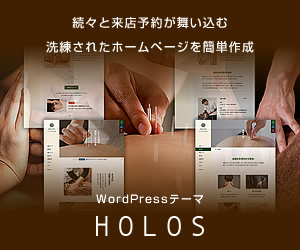 apple メモ帳 wordpress