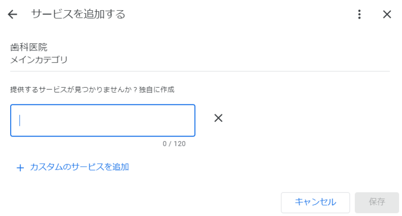 サービス名の設定