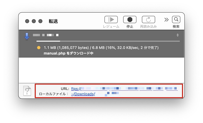 Cyberduckで転送中の画面