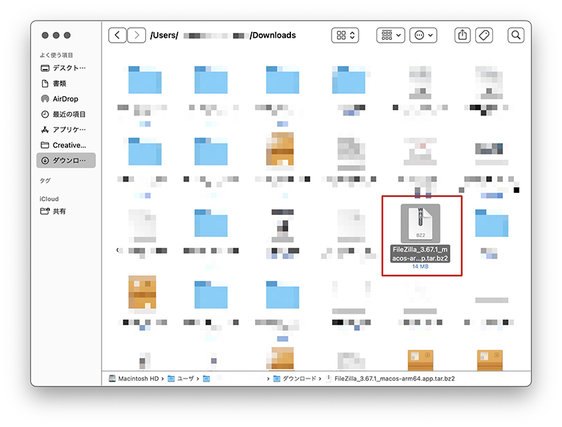 ダウンロードされたFileZillaのファイル