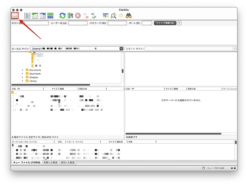 FileZillaのサーバー接続アイコン