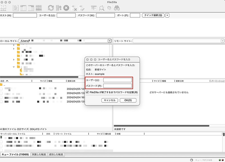 FileZillaのFTPパスワード入力画面