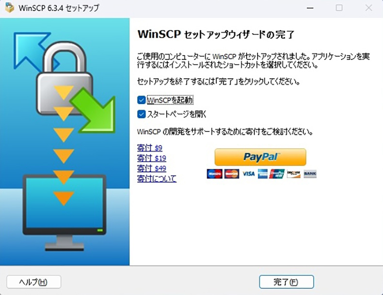 WinSCPのセットアップ完了画面