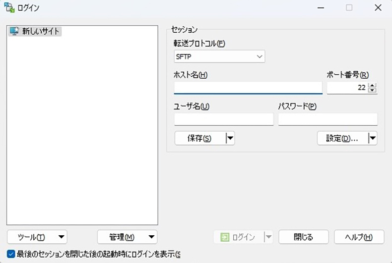 WinSCPのログイン画面