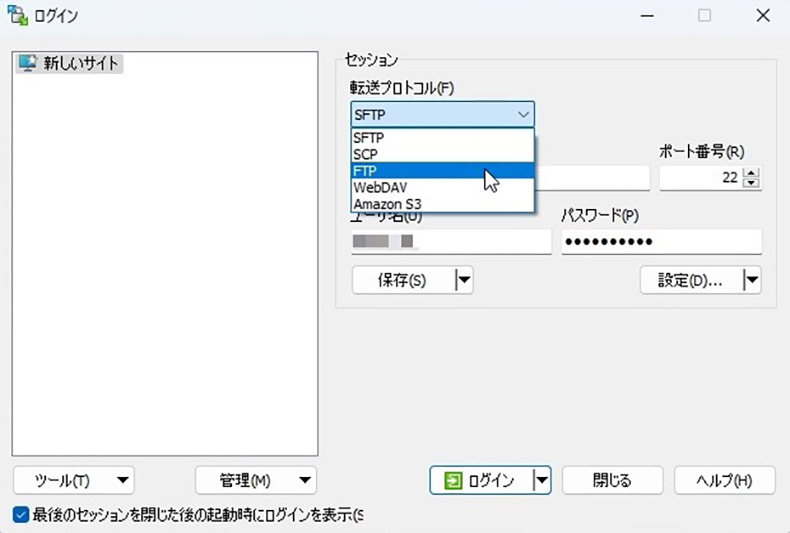 WinSCPの転送プロトコル選択画面