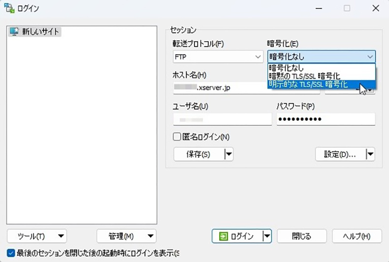 WinSCPの暗号化設定画面