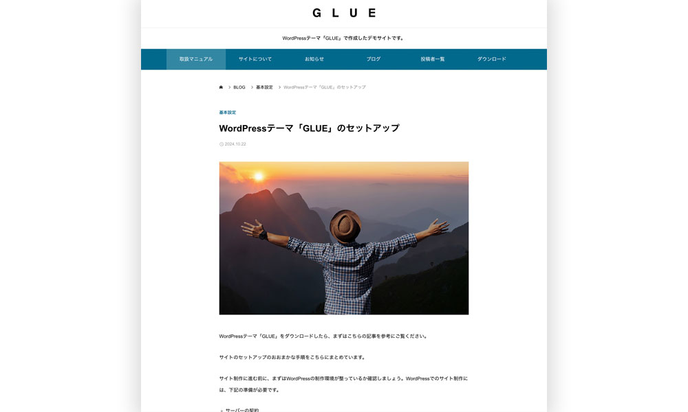 WordPress Theme GLUE