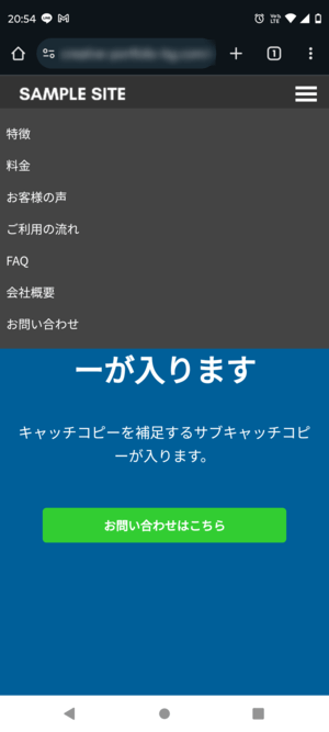 ハンバーガーメニュークリックで表示されるメニュー