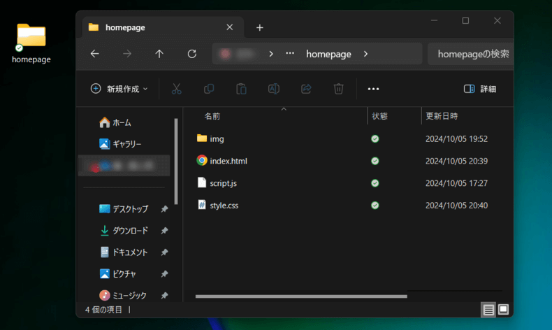 フォルダに各種ファイルを格納