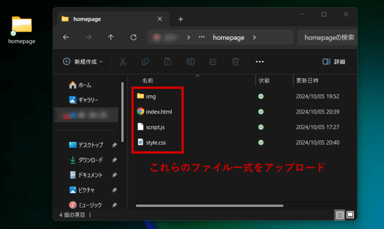 アップロードするファイル