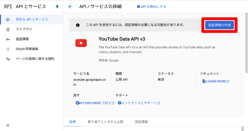 WP YouTube Lyteの使い方2_7