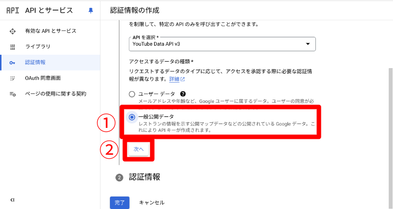 WP YouTube Lyteの使い方2_8