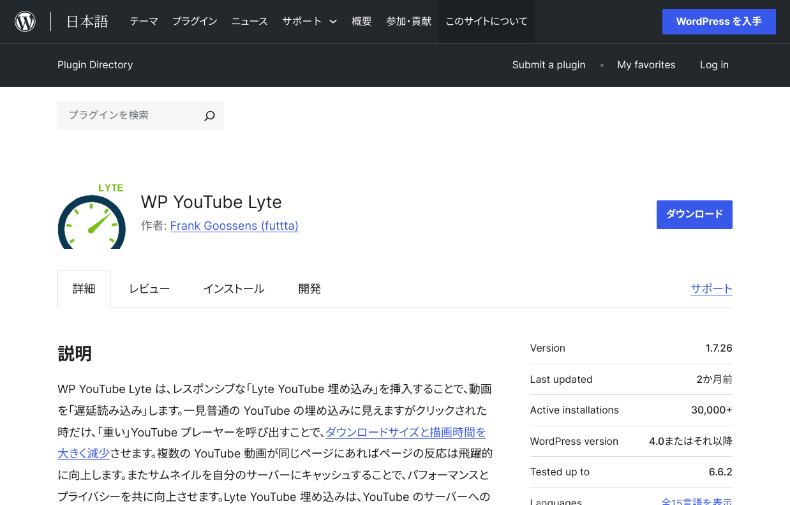 WP YouTube Lyte