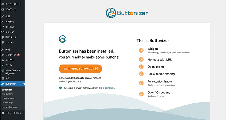 buttonizerのアカウント作成画面