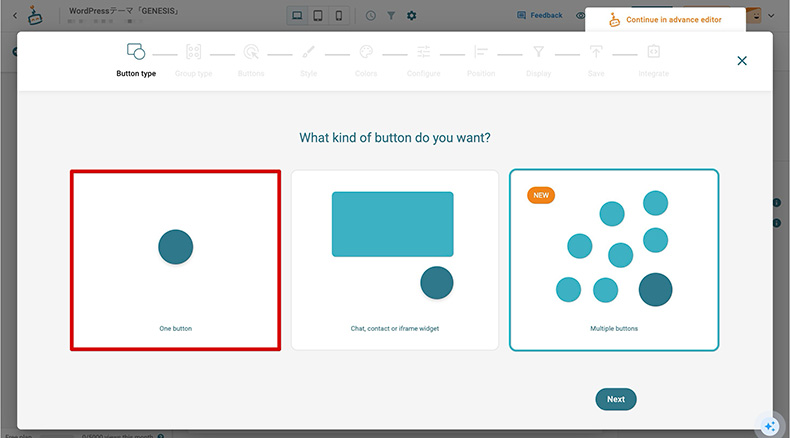 buttonizerのボタンのタイプの設定