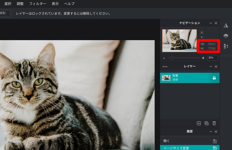 Pixlrのアップスケール3