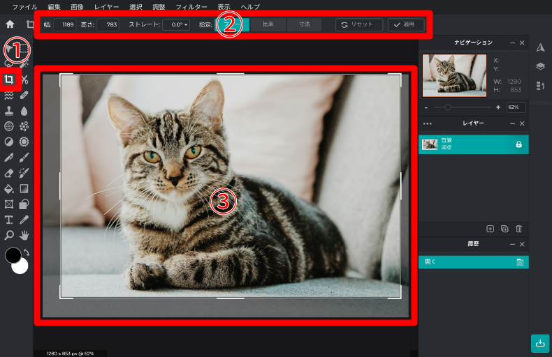 Pixlrのトリミング1
