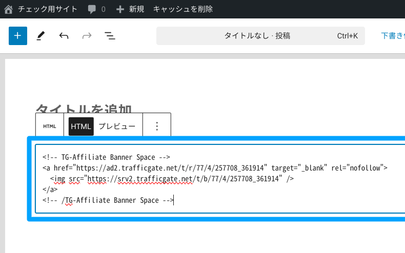 TGアフィリエイトのリンク作成方法4_3