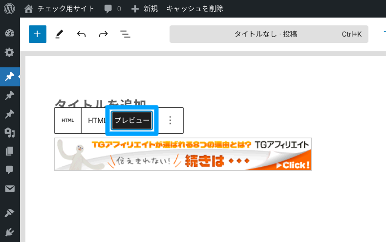 TGアフィリエイトのリンク作成方法4_4