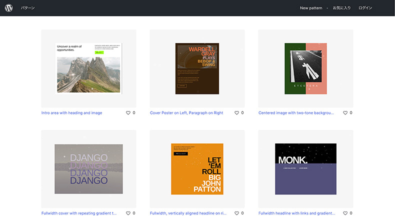 WordPress公式のパターンライブラリ