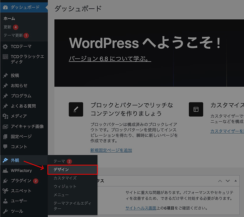 外観 > デザインの箇所