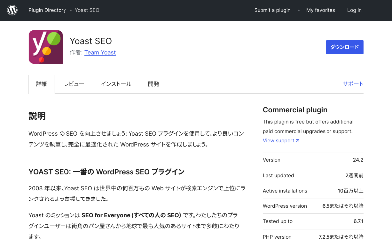 Yoast SEO