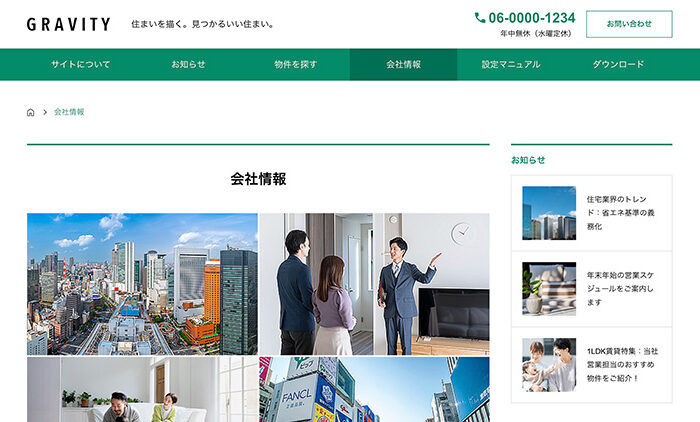 WordPressテーマ「GRAVITY」の会社概要