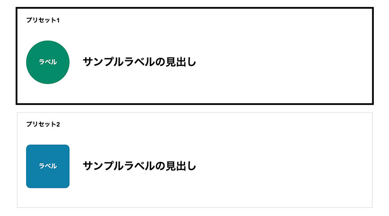 TCDクイックタグ「ラベルの見出し」