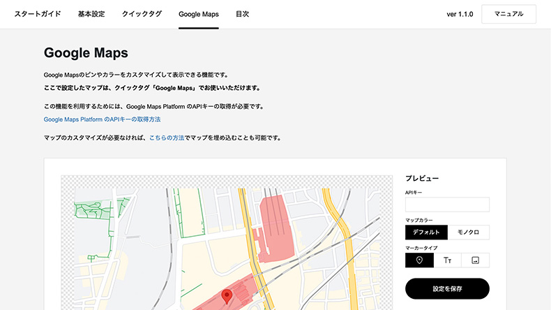 TCDクラシックエディタのGoogle Maps