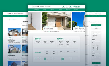 不動産ポータルサイト用WordPressテーマ「GRAVITY」のよくある質問