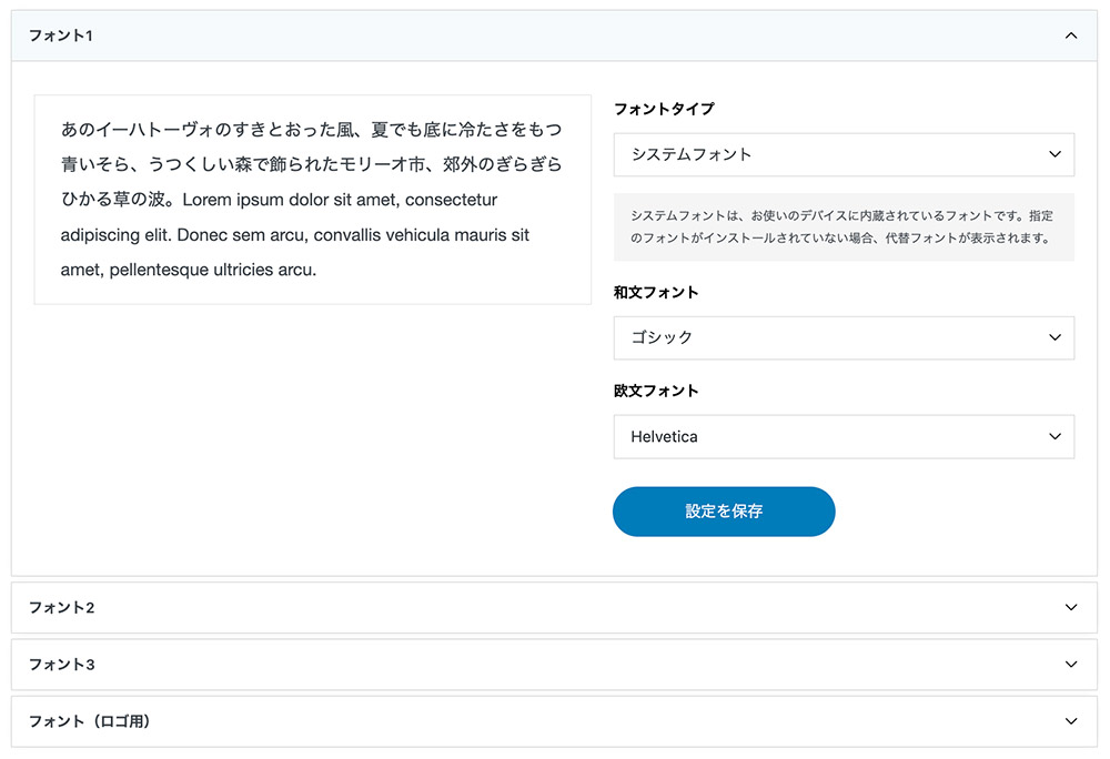 TCDフォント
