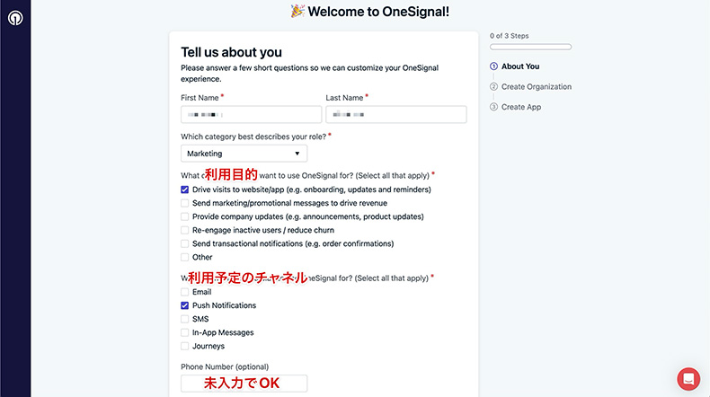 OneSignalのアカウント作成1
