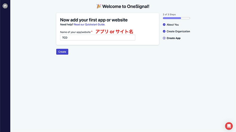 OneSignalのアカウント作成3