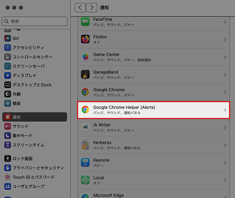 Mac Chromeの通知設定
