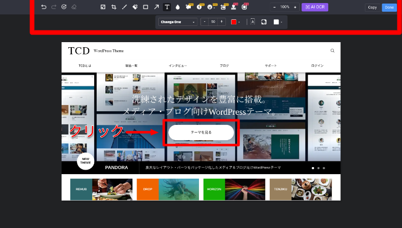 Awesome Screenshotの注釈ツールの使い方1