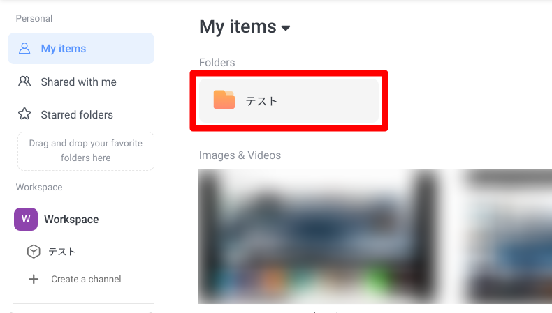 Awesome Screenshotのフォルダ作成方法3