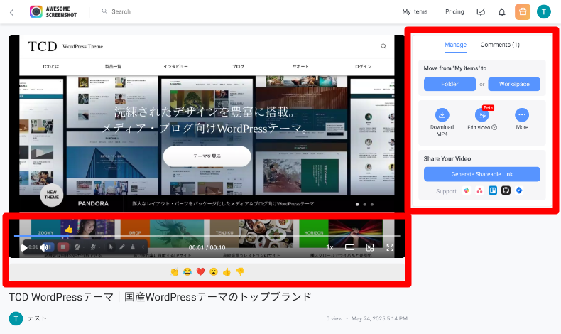 Awesome Screenshotの動画の保存先