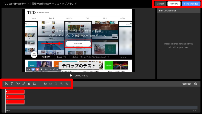 Awesome Screenshotの動画編集ツール