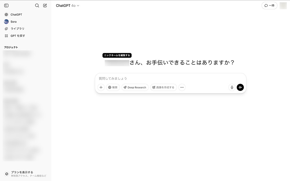 ChatGPT Search