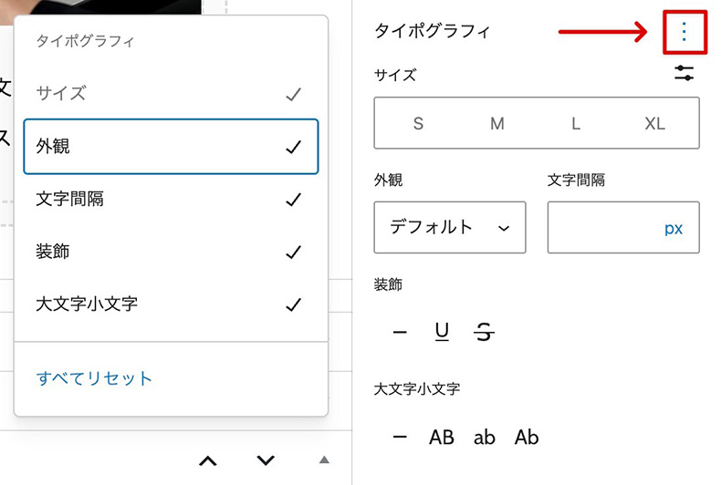カラムブロック調整（タイポグラフィ）