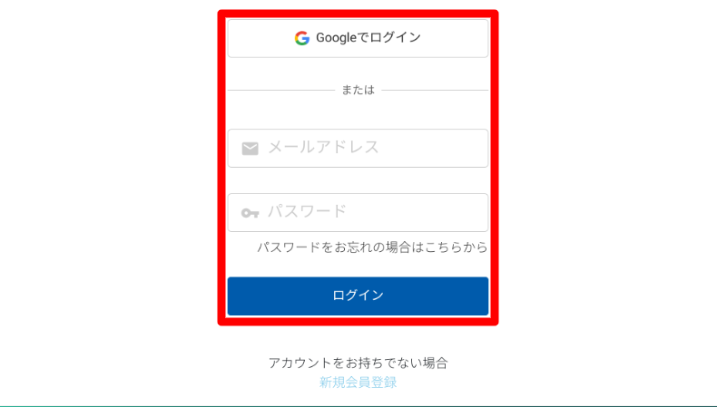 GMO順位チェッカーのログイン方法2