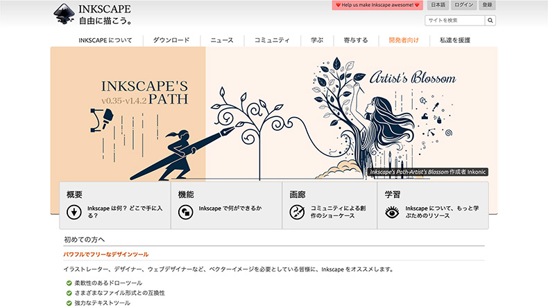 Inkscape