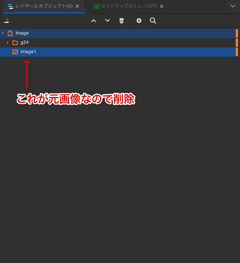 SVG画像を書き出す手順1