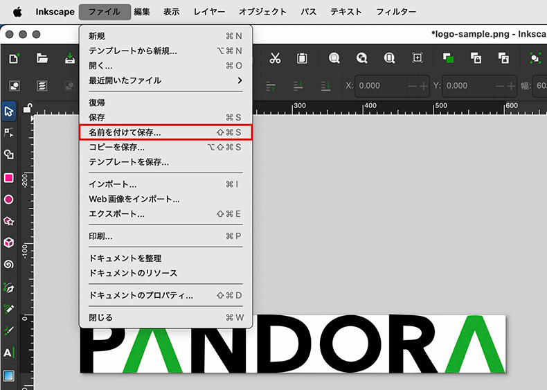 SVG画像を書き出す手順2（名前を付けて保存）