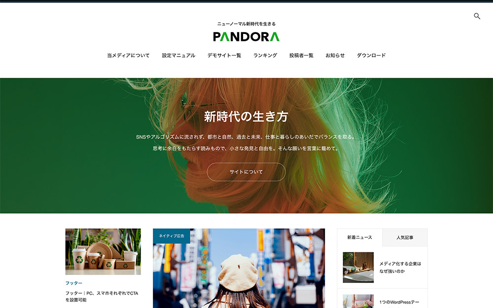 正しいスクリーンショットの撮り方