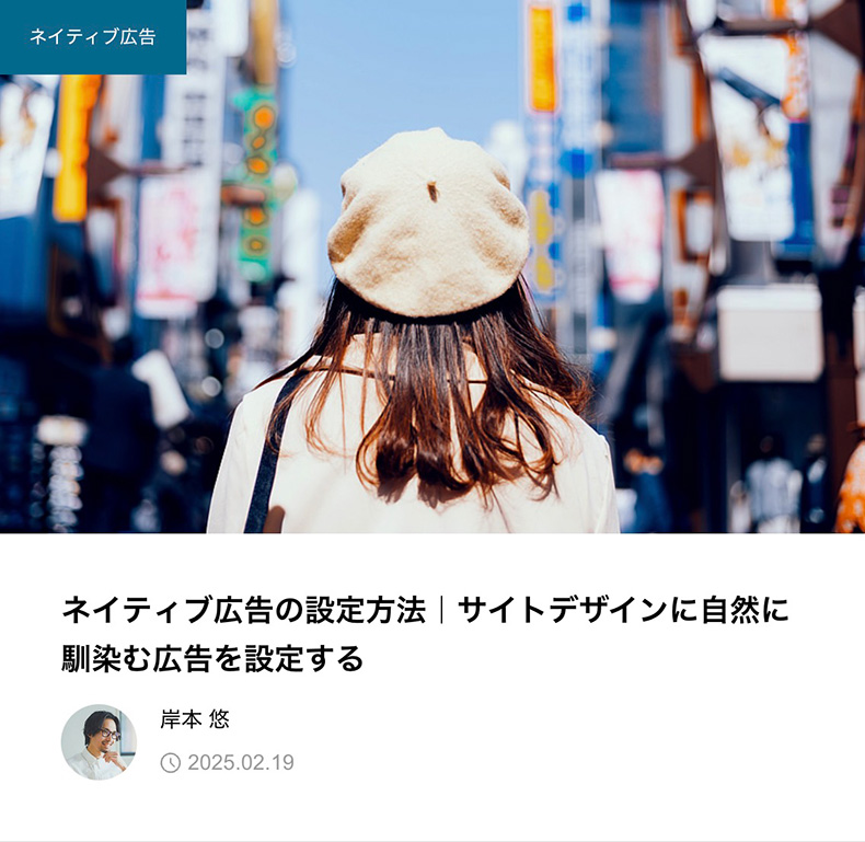 PANDORAのトップページ「注目記事一覧」